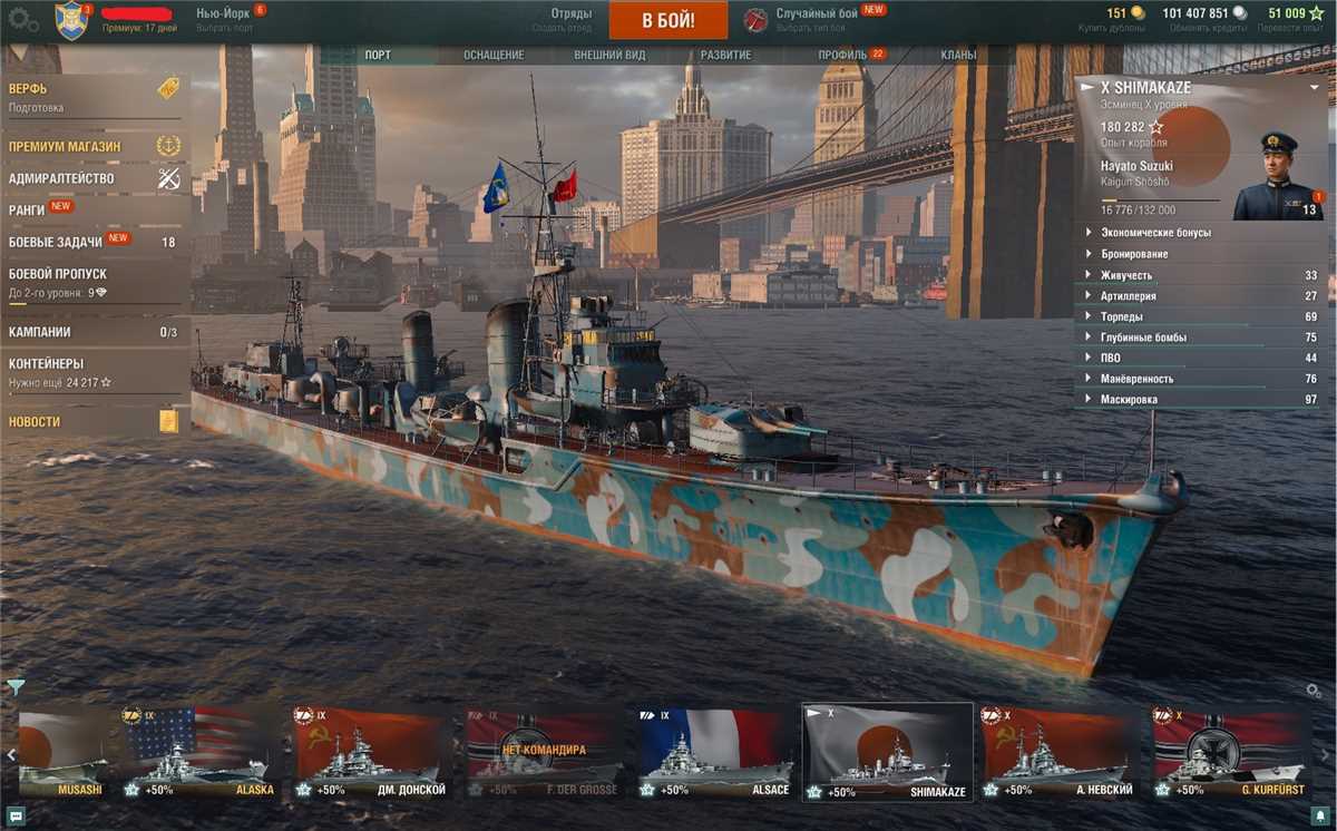 Venda de conta de jogo World of Warships